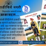 History of Rukadi book is truly the gazetteer of Rukadi Village