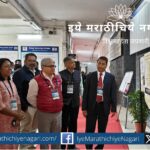 IIG extends full support to Shivaji University for research in the field of geomagnetism