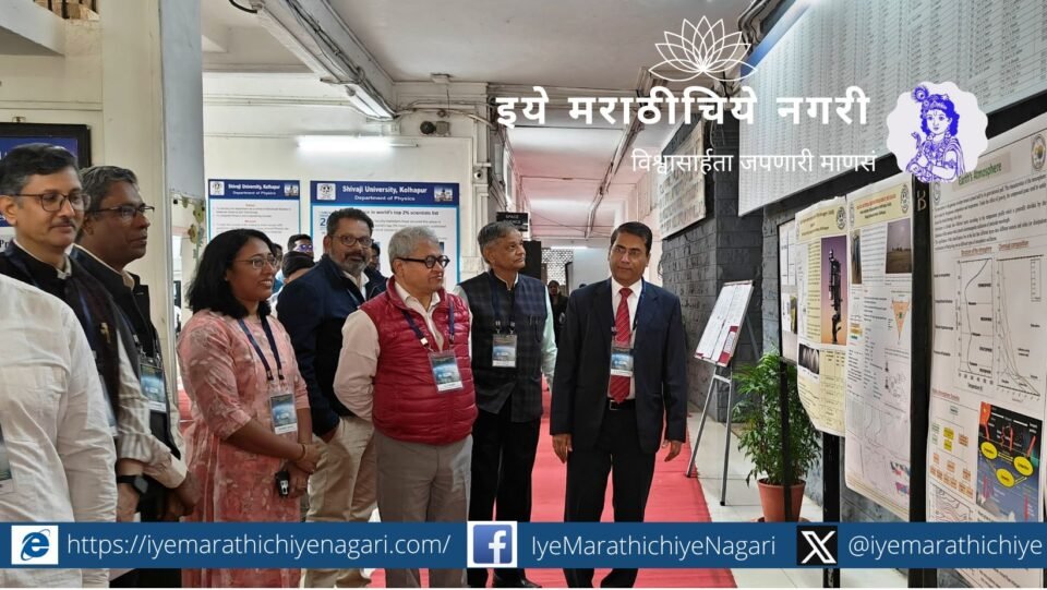 IIG extends full support to Shivaji University for research in the field of geomagnetism