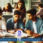 Interview Technique Workshop for UPSC Mains Passed Students