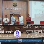It is necessary to use creative reading methods Dr Sunilkumar Lavte