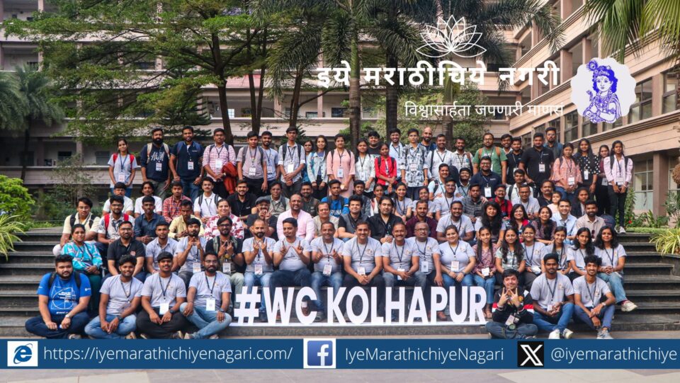 Kolhapur WordCamp receives overwhelming response from digital professionals and students