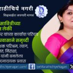 Kshipra Mankar enriched by the journey of words