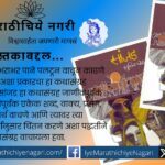 Linguistic investment in Suchita Ghorpade book Sanjad
