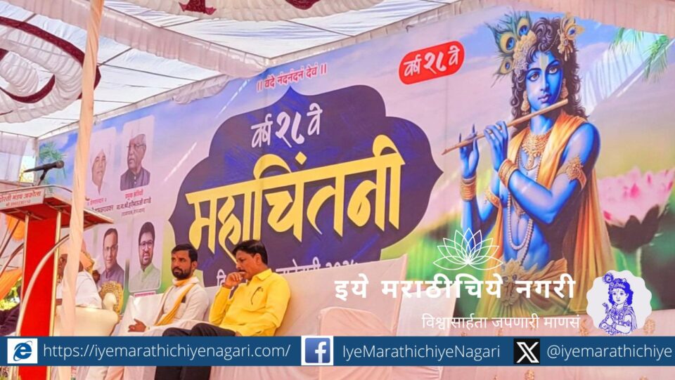 Mahadamba The great mother of Marathi poetry
