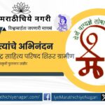 Maharashtra Sahitya Parishad announces Shirur Rural literary award