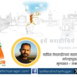 Marathi version of WordPress website launched from Kolhapur