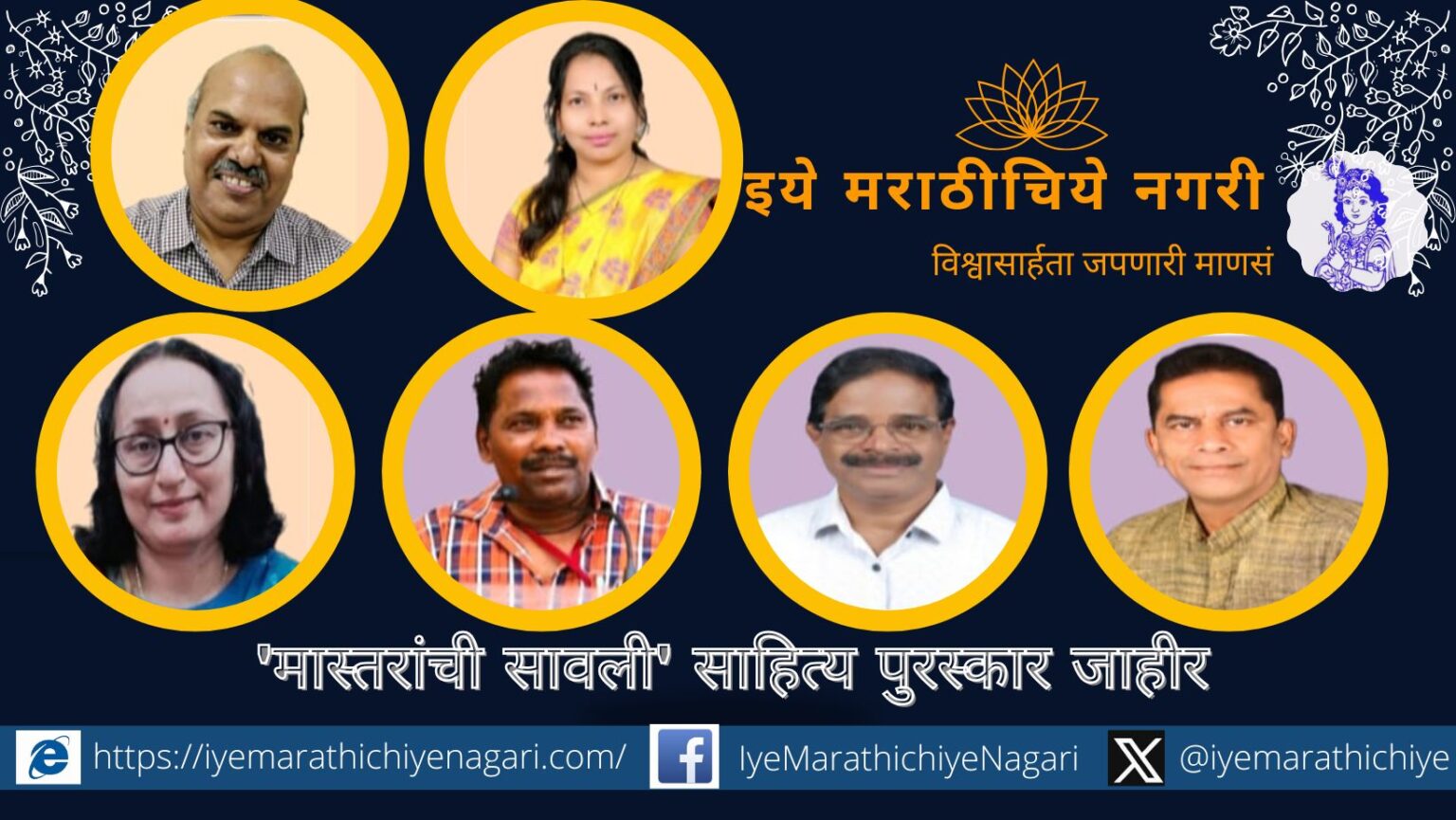 Masters Shadow Literary Award announced