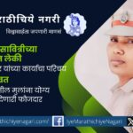 Naina Pohekar dedicated to serving the nation