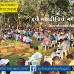 One hour group reading initiative at Shivaji University