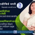 Overcoming conflict and working honestly at work Prof Shilpkala Randhave