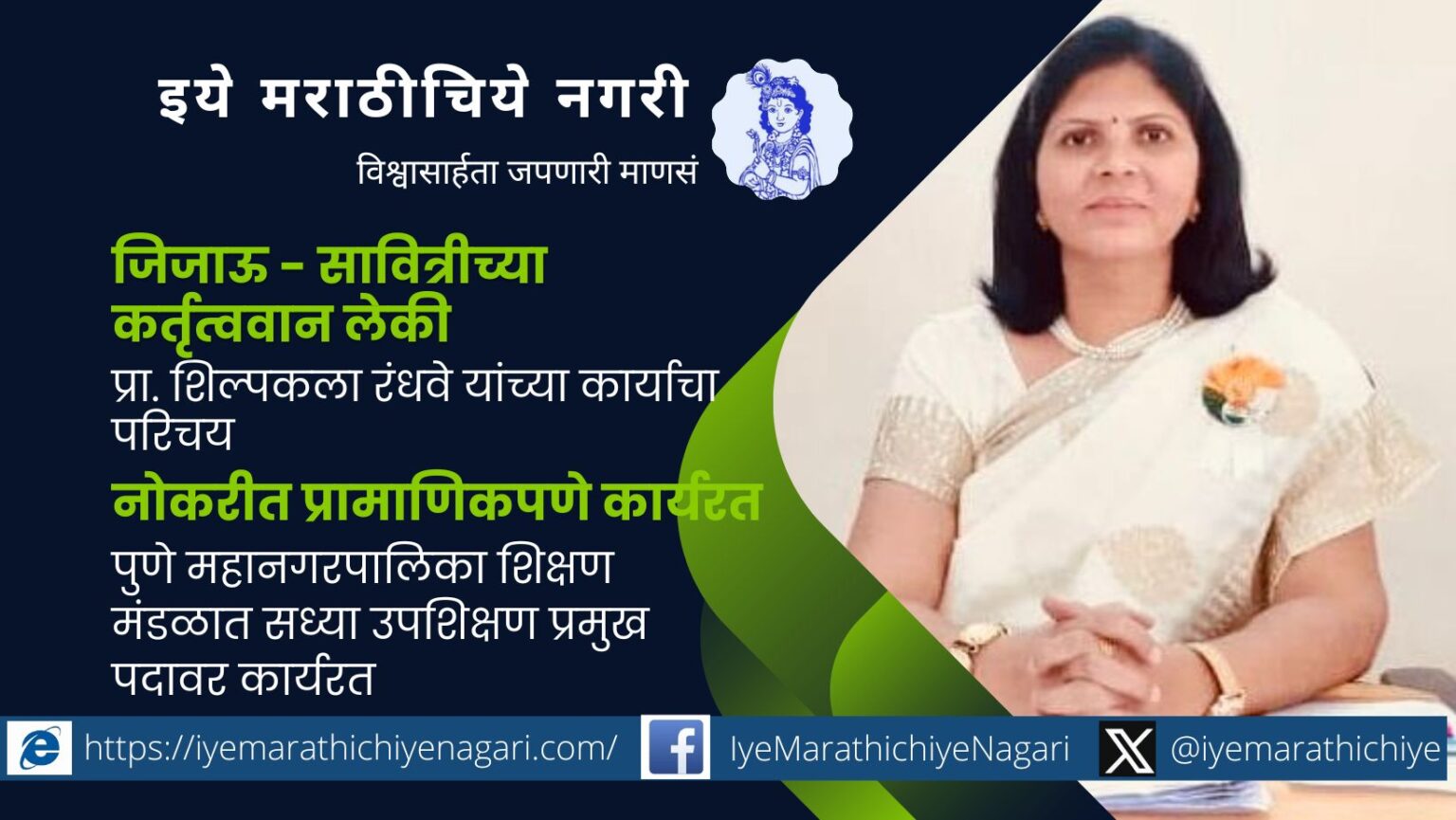 Overcoming conflict and working honestly at work Prof Shilpkala Randhave