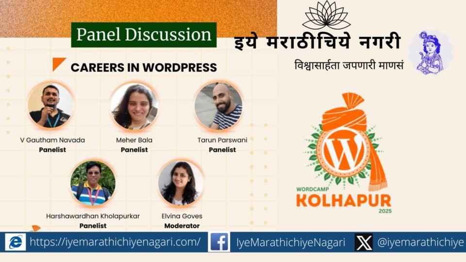 Panel Discussion