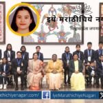 President honors two children from Maharashtra with Prime Minister's National Children Award