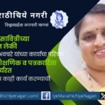 Rupali who is active in the fields of literature, education and journalism