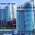 SEBI ban on futures markets of seven agricultural commodities should be lifted