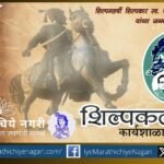 Sculpture workshop on February 3 at Shivaji University to mark the birth centenary of B.R. Khedkar