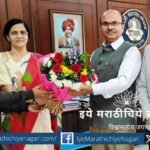 Shivaji University donates new theory and equation to the world of science