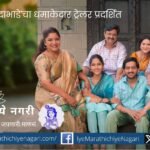 The heartwarming story of the Dabhade family