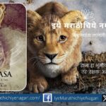 The king is not the owner of the land but the protector Mufasa English Film