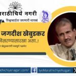 Tippira authors emotional hug with Jagdish Khebudkar