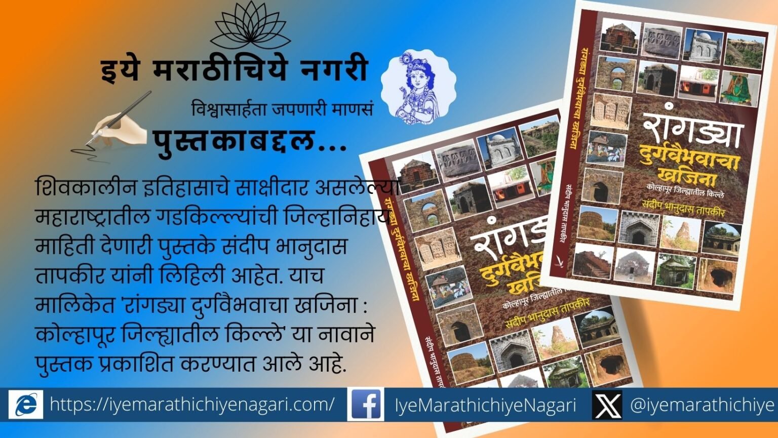Treasures of creeping fort splendor Forts of Kolhapur district