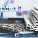 Who says journalism is over rajendra ghorpade Editorial article