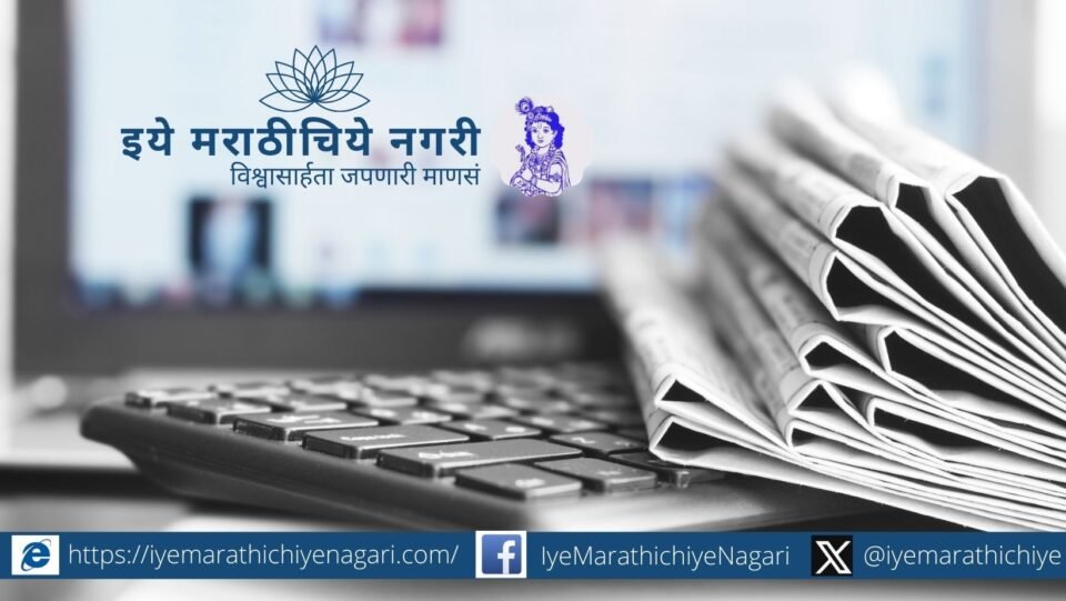 Who says journalism is over rajendra ghorpade Editorial article