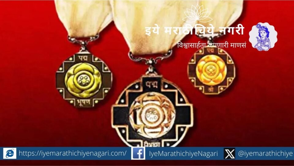 padma-awards-2025-decleared