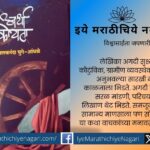 Ardha Koyata Book Review by Madhuri Choudhari