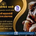 Chhatrapati Shivaji Maharaj's concept of inter-Bharat Swarajya