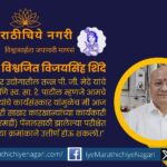 Chief Chemist Vishwajit Shinde of Datta Factory in Shirol ranks first in MD exam