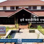 Establishment of a museum in Kolhapur Chitranagari