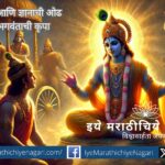 God grace is only available if there is devotion dedication and a desire for knowledge