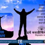 I Will Win Pushpa Varkhekar article