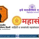 Lets register your participation now The Online Jagar of classical Marathi!