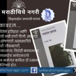 Namdev Dhasal birthday special article