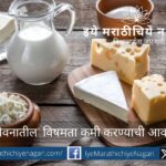Need to reduce inequality in milk consumption