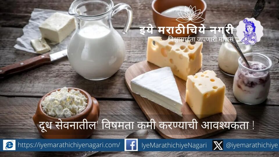 Need to reduce inequality in milk consumption