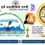 Sarojtai Kashikar elected as president of Farmers' Literary Conference