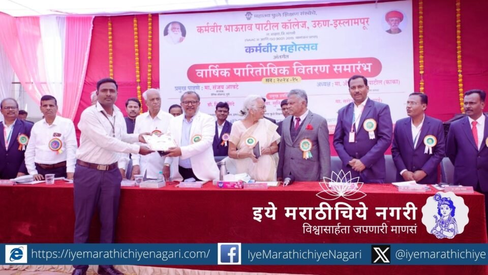 Shaila Sainakar Poetry Award for Dhanaji Ghorpade poetry collection