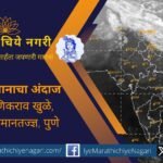 Slight cold likely in North Maharashtra Manikrao Khule weather advisory