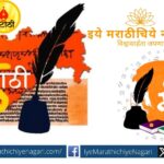 The elegance of my Marathi Classical language