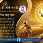 The true teaching of Swadharma