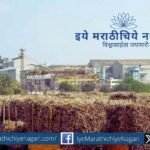 There are many benefits of including the sugar industry in PSL