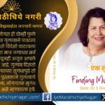 Vinaya Gore autobiography is a beautiful biography