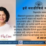 Vinaya Gore the creator of the third point Biography book Finding my core