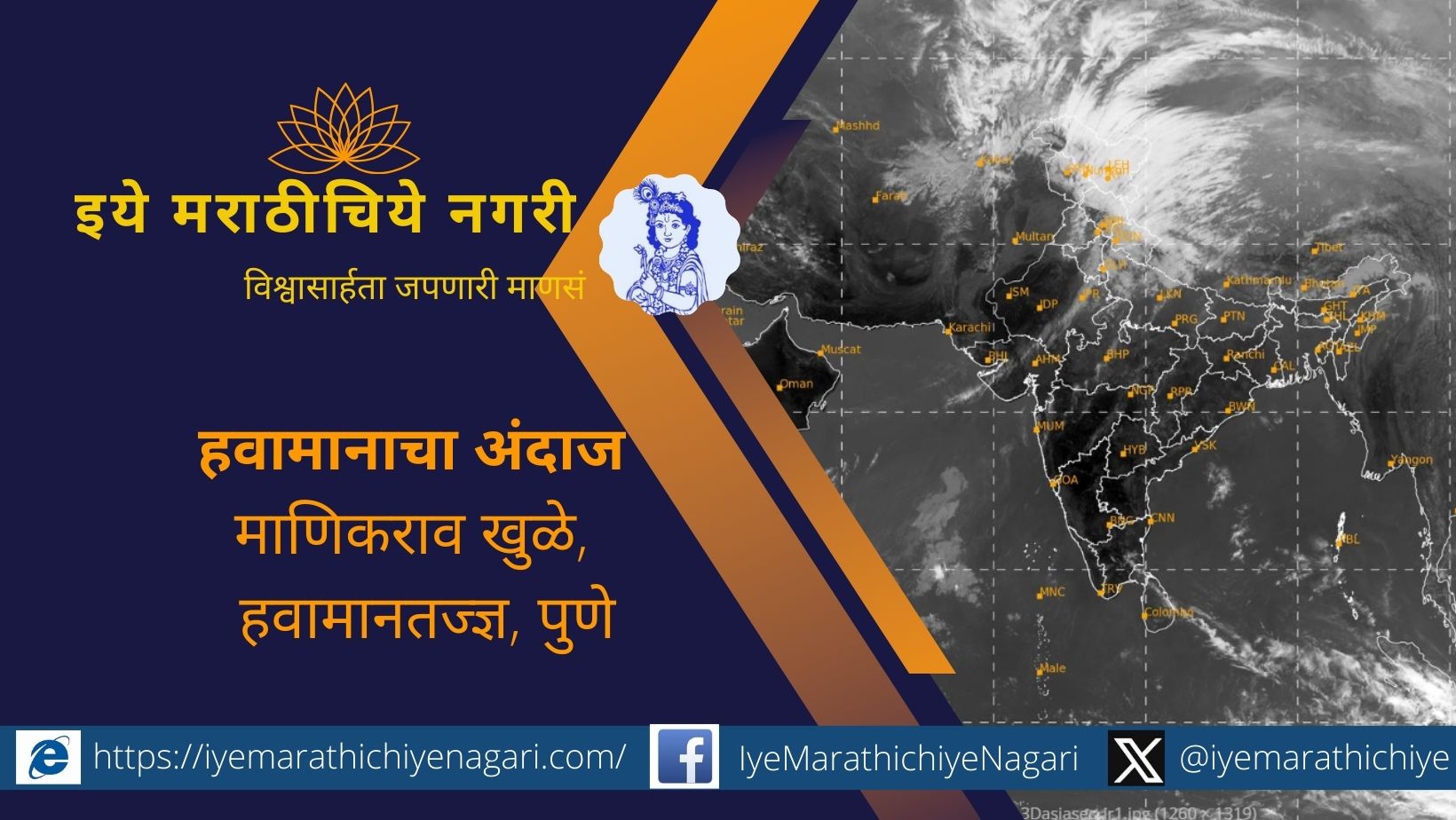फेब्रुवारीतील तापमान कसे राहील ? What will the temperature be like in February