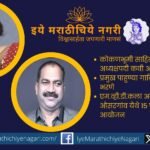 bhoomi Literature and Arts Conference on February 15th at Osargaon