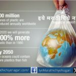 prevent use of plastic